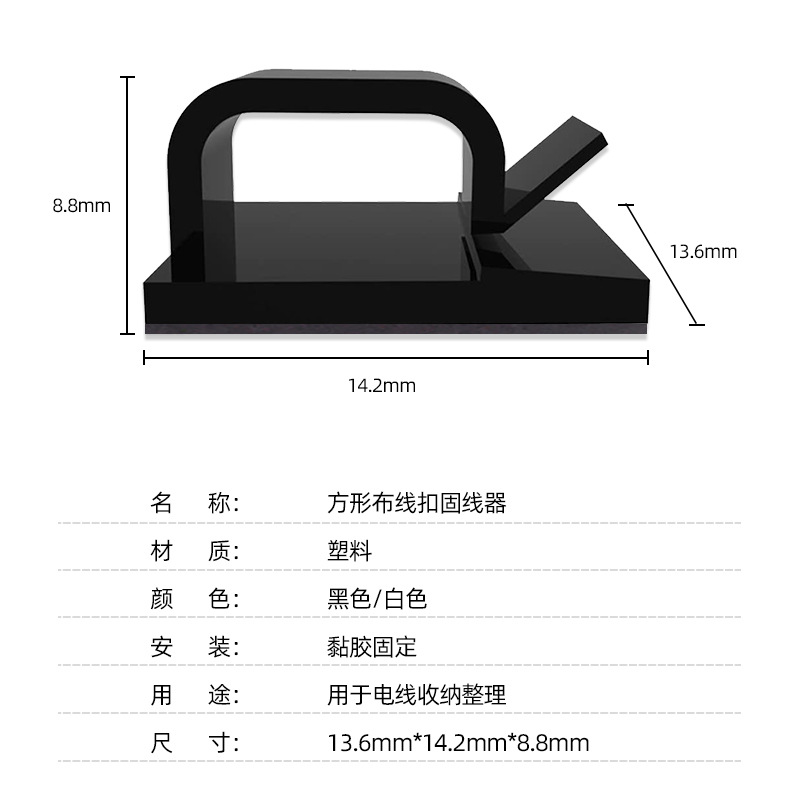Factory direct car driving recorder wiring buckle network cable storage cable fixer desktop Office cable organizer cable clamp