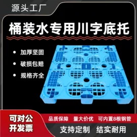 塑胶托盘;塑料箱;滚塑容器