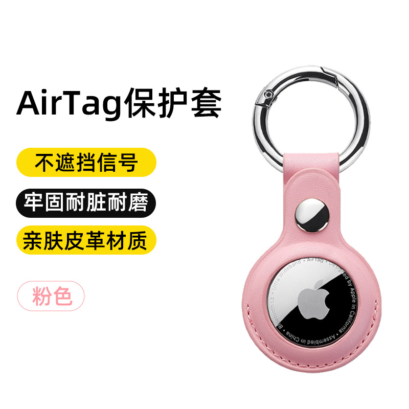 Adecuado para la funda protectora Apple AirTag, el localizador de material de imitación de cuero PU de un solo orificio puede imprimir LOGO