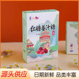 红糖姜汁软糖独立包装便携即食水果软糖开胃解腻解馋零食凝胶糖果