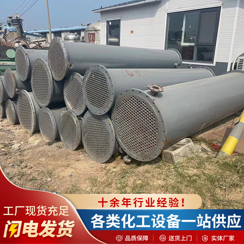 大型循环蒸发式不锈钢冷凝器 物料加热喷淋工业水冷实验室冷凝器
