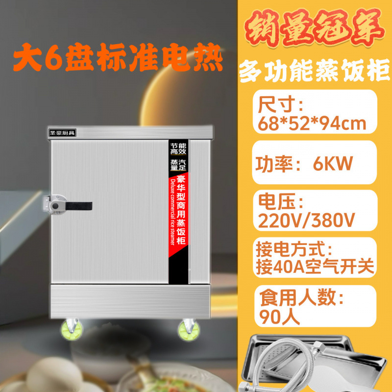 arroz vaporizador eléctrico comercial arroz vaporizador pan pan de arroz vaporizado completamente automático comedor vaporizador coche de arroz vaporizado de gas grande y pequeño