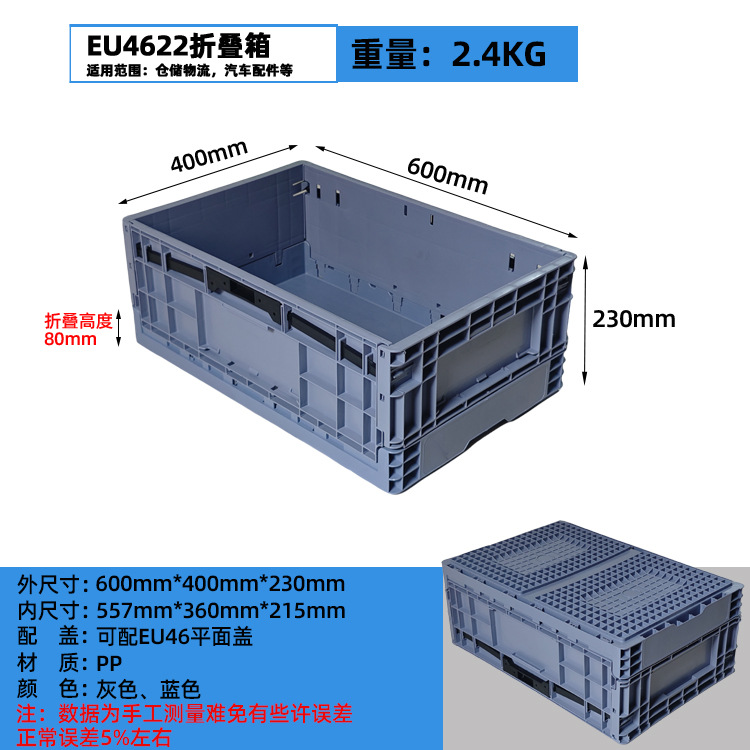 Caja logística plegable de plástico rectangular gris / azul con cubierta de la UE Caja de transporte de almacenamiento de transferencia de plástico