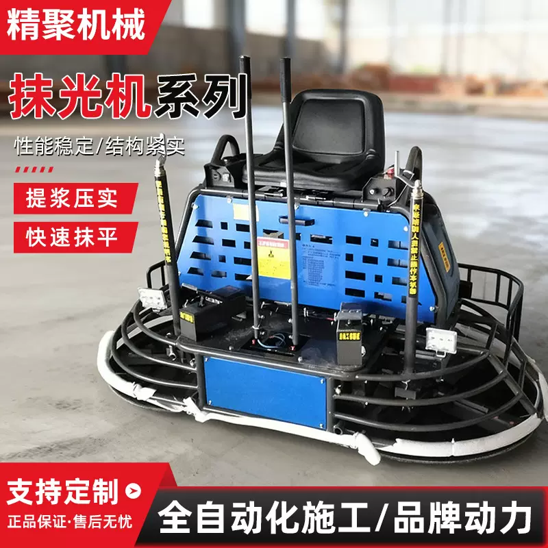 双盘座驾式磨光机混凝土路面收边机座驾抹光机水泥地坪收光机