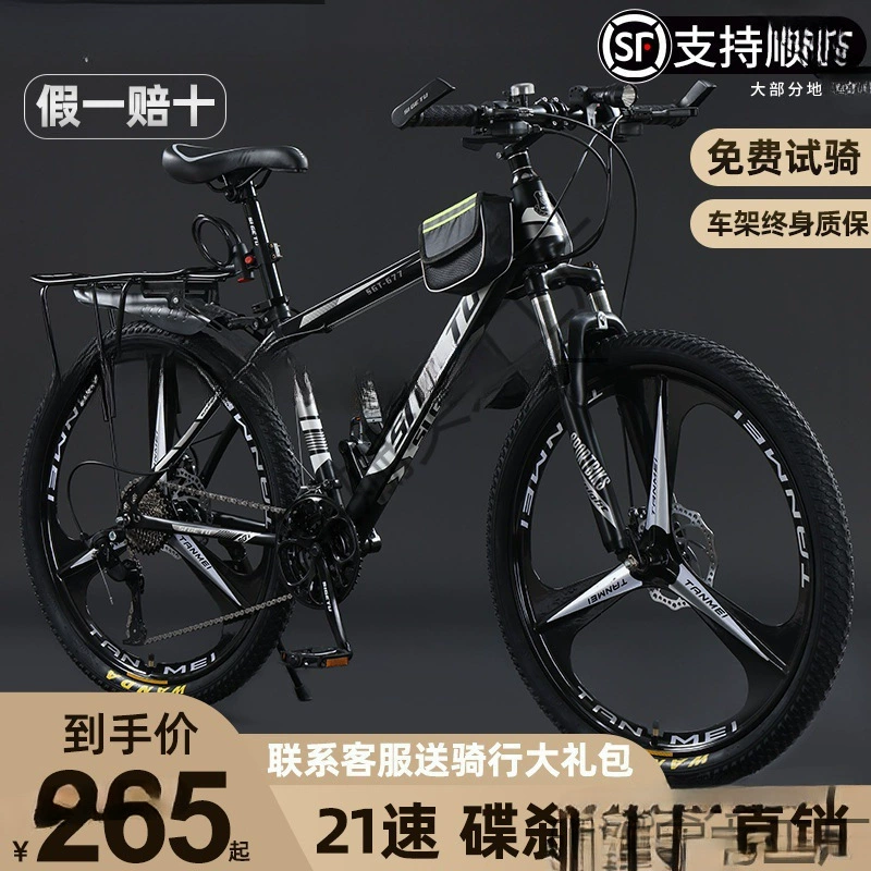  Shock-Absorbing Off-Road Mountain Bike, 27.5-inch, Disc Brake, 21–30 Speed Options