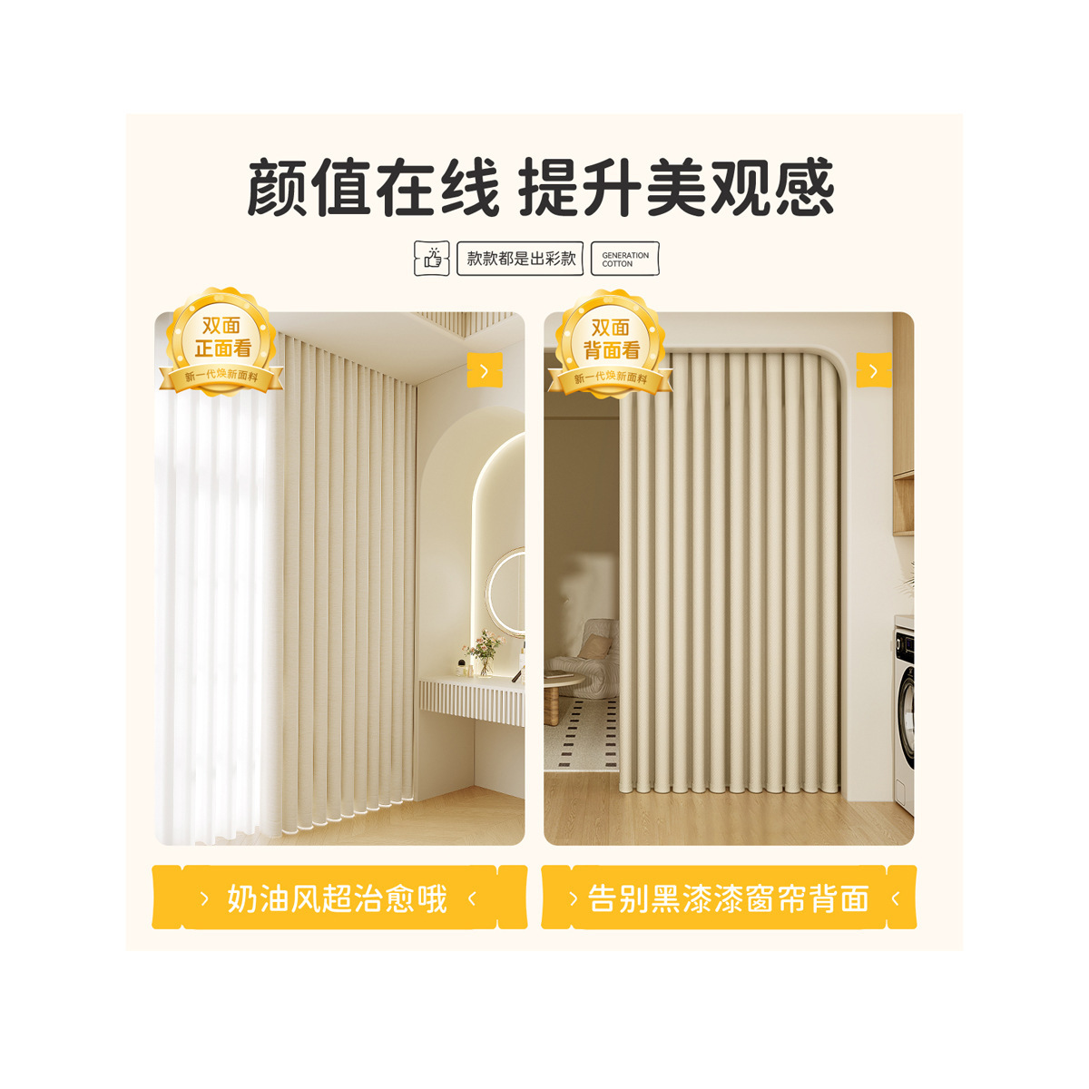 Disfrute de cortinas de doble cara Schneier dormitorio de alto nivel de doble cara del mismo color brillado completo cortinas de brillo de crema Shaoxingke Bridge