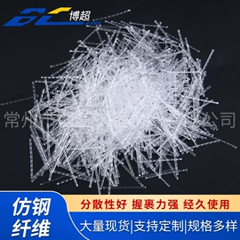 抗裂添加剂;沥青添加剂;钢纤维