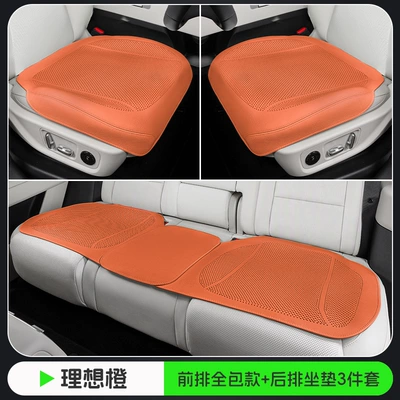 Seat cushion, seat cover Best-Selling All-Season Leather Car - ideal-orange-front-row-all-inclusive-punching-model-three-piece-set-for-the-whole-car