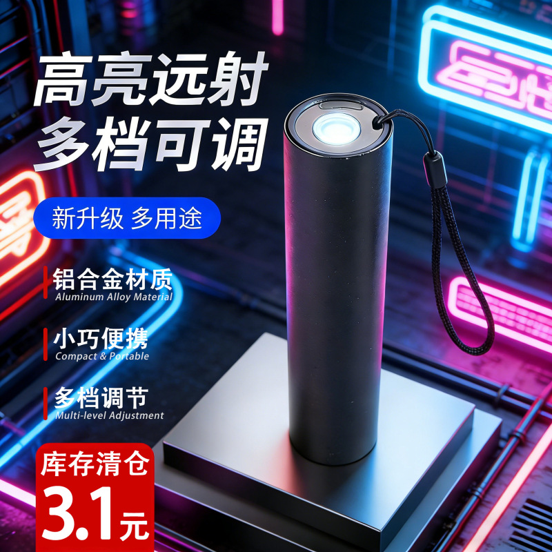 New Model Flashlight with Strong Light, Rechargeable, Ultra-Bright, Small, Portable, Suitable for Home Use, Student Dormitories, Mini, Durable for the Elderly