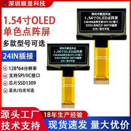 LCD显示屏;OLED显示器件;LED显示器件