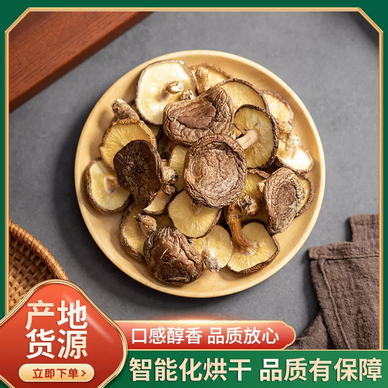 庆元椴木香菇烤香菇煲汤清炒南北干货小香菇批发