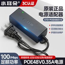 С����POE�Դģ�Kǧ��48V0.35Apoe�Դ�m�����W�j�O�ؾW��24V1A