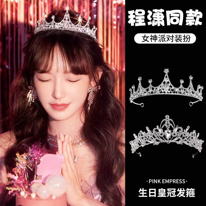 Princesa corona de cumpleaños correa de cabello de lujo atmósfera correa de cabeza 18 años regalos adultos fiesta diosa corona de diamante