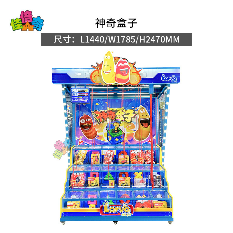 Funny bug ip genuine authorized joint magic box design fee (excluding freight)