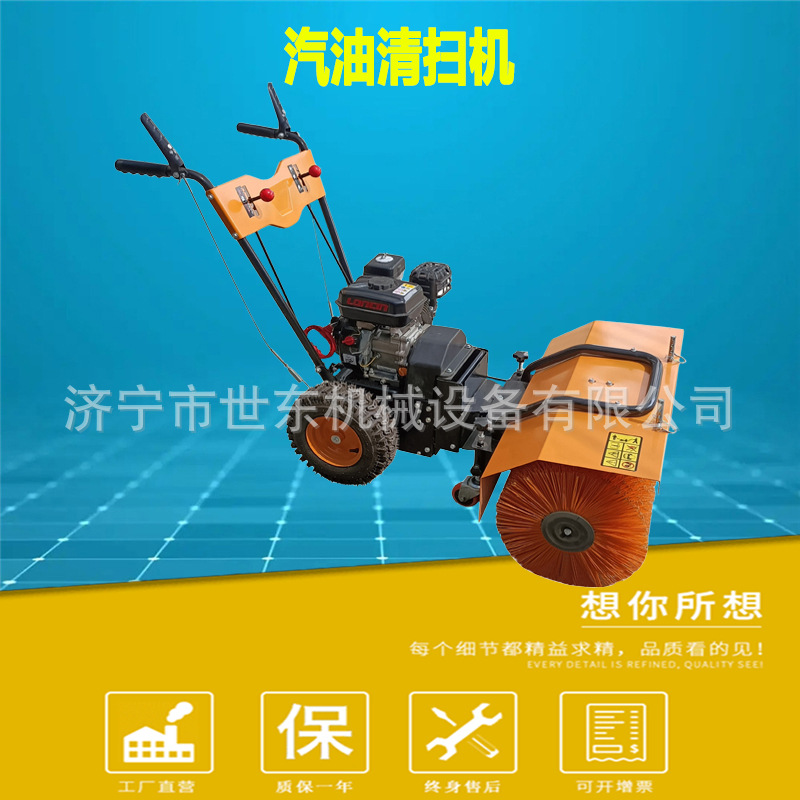 手扶式汽油水泥路面清灰机 厂区车间粉尘清扫机 小区清洁扫雪机