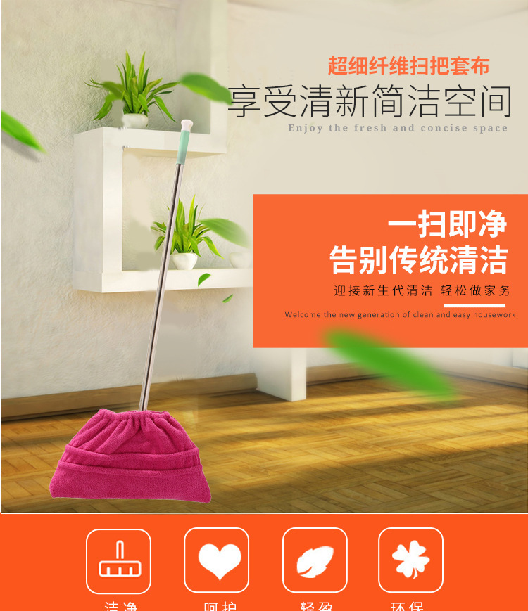 扫把套_01.jpg