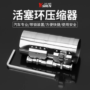 Stainless steel piston ring installation tool, diesel engine motorcycle assembly pliers, car engine single and double cylinder compressor