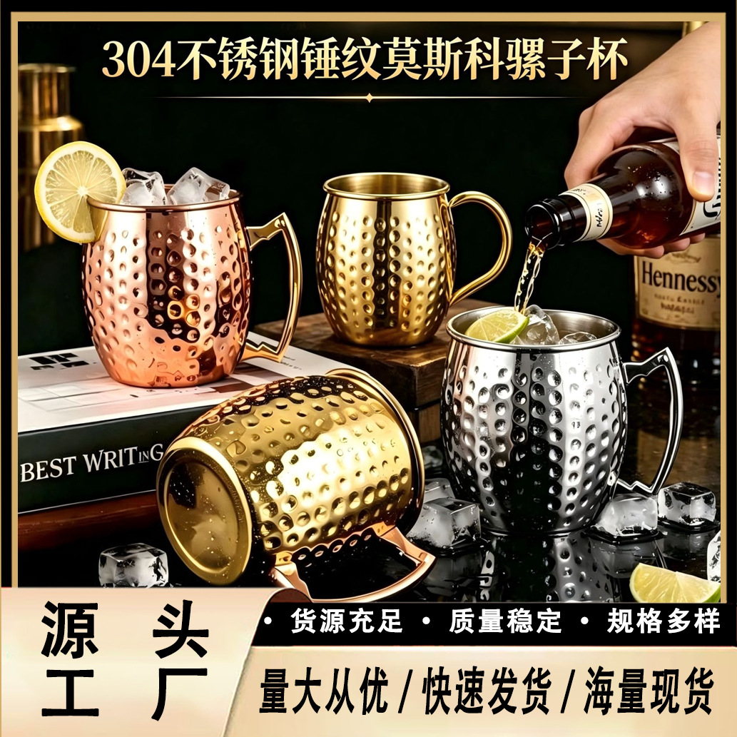 Russian 304 stainless steel water cup, Moscow Mule cup, bar metal hammered cup, cocktail mug with handle