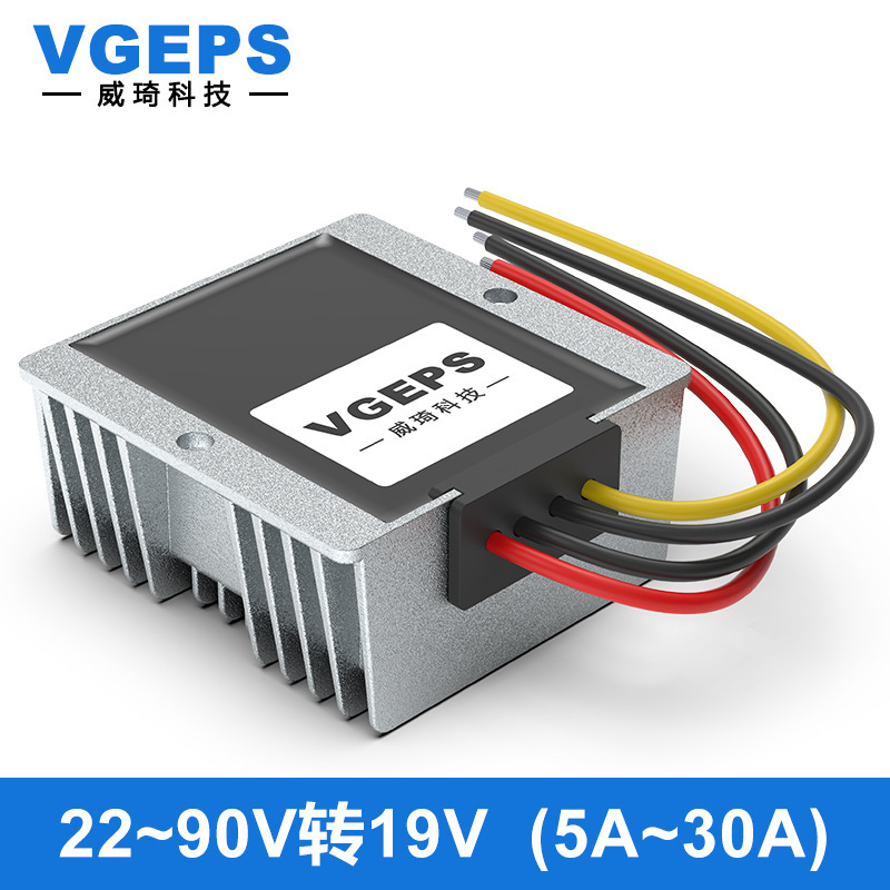 72V60V48V36V24V to 19V power supply regulator converter 22V to 19V vehicle DC step-down module