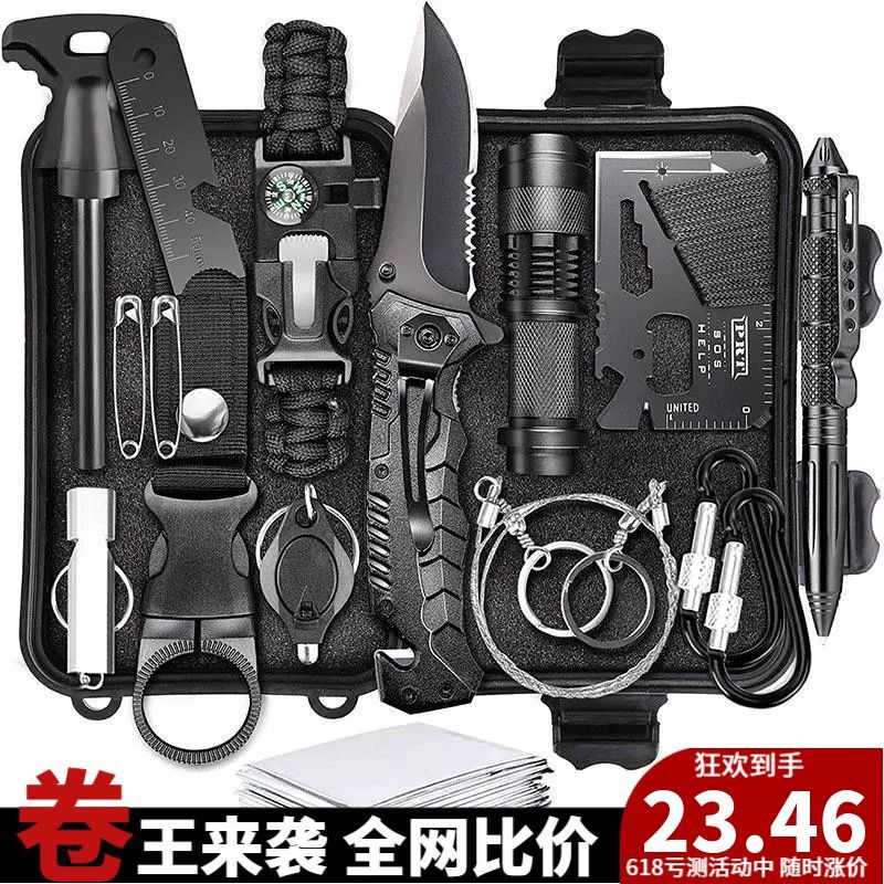 户外装备求生宝盒生存工具套装多功能野外急救盒SOS应急用品防身