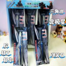 �����޽����ʰ�ȫ�޼��񱱼��ǵ��ɵ�ģ�� 1:1��Ϸ��ԭ