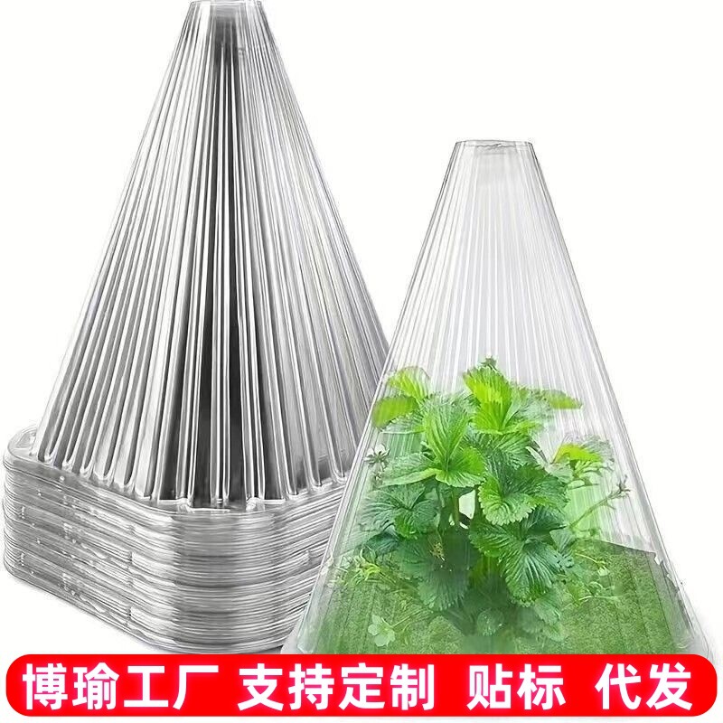 Sunscreen Nursery Cover Plant Cover Vegetable Seedling Windproof Cover Plant Shade Cover Melon Seedling Sunscreen Cover Seedling Insulation Cover