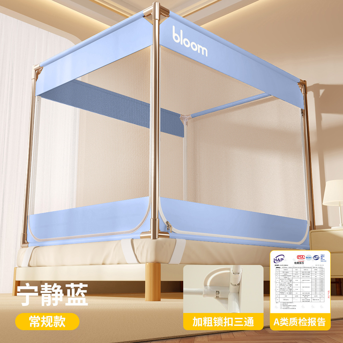 Tranquility Blue [Full Bottom Tent + Free Installation Bracket] Full Protection·Mesh at the Bottom