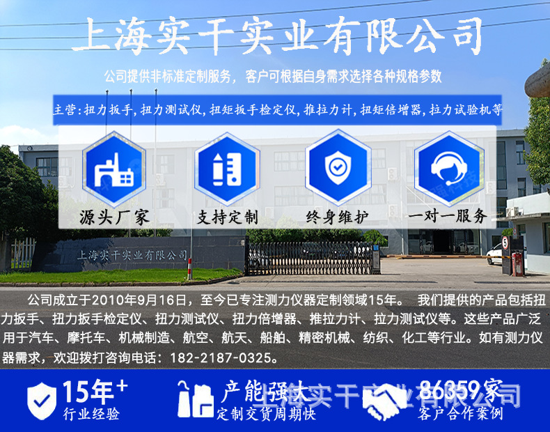 上海实干详细内容图(2 ).png