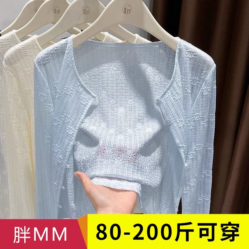 Plus-Size Ice Silk Fairy-Like Small Shawl Sun-Protective Clothing for Women, Suitable for Chubby Figures, Summer Hollow-Out Outerwear Paired with a Camisole Dress, Air-Conditioning Cover-Up