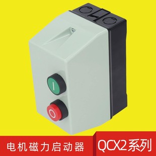 LC1 electromagnetic magnetic protector 09121825A32A AC contactor 220V380VQCX24KW7.5KW