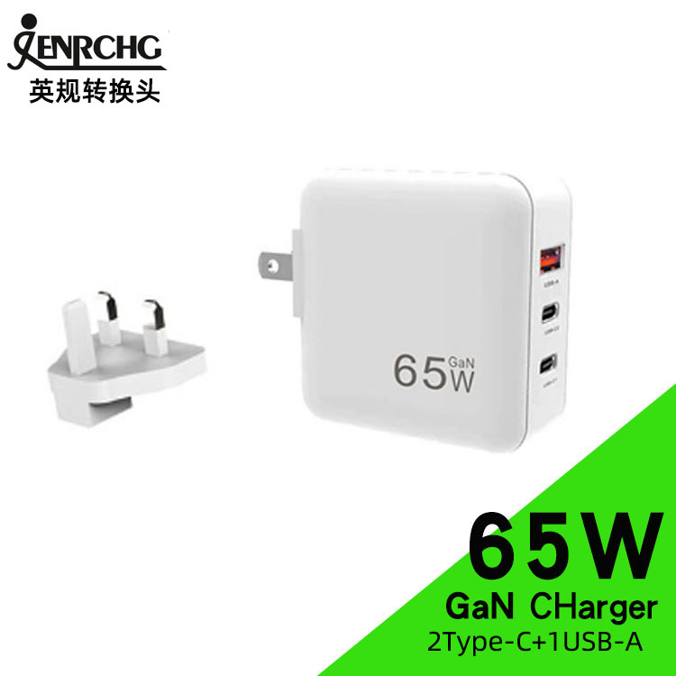 65W充电器USB多口充电器氮化镓充电器充电器批发适用于苹果充电器