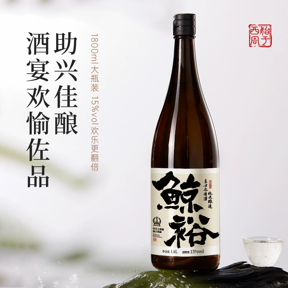 Японское саке Jingyu 1800 мл бутылка чистого рисового зерна для вечеринки семейного банкета, 15 градусов, полупьяное, низкий алкоголь