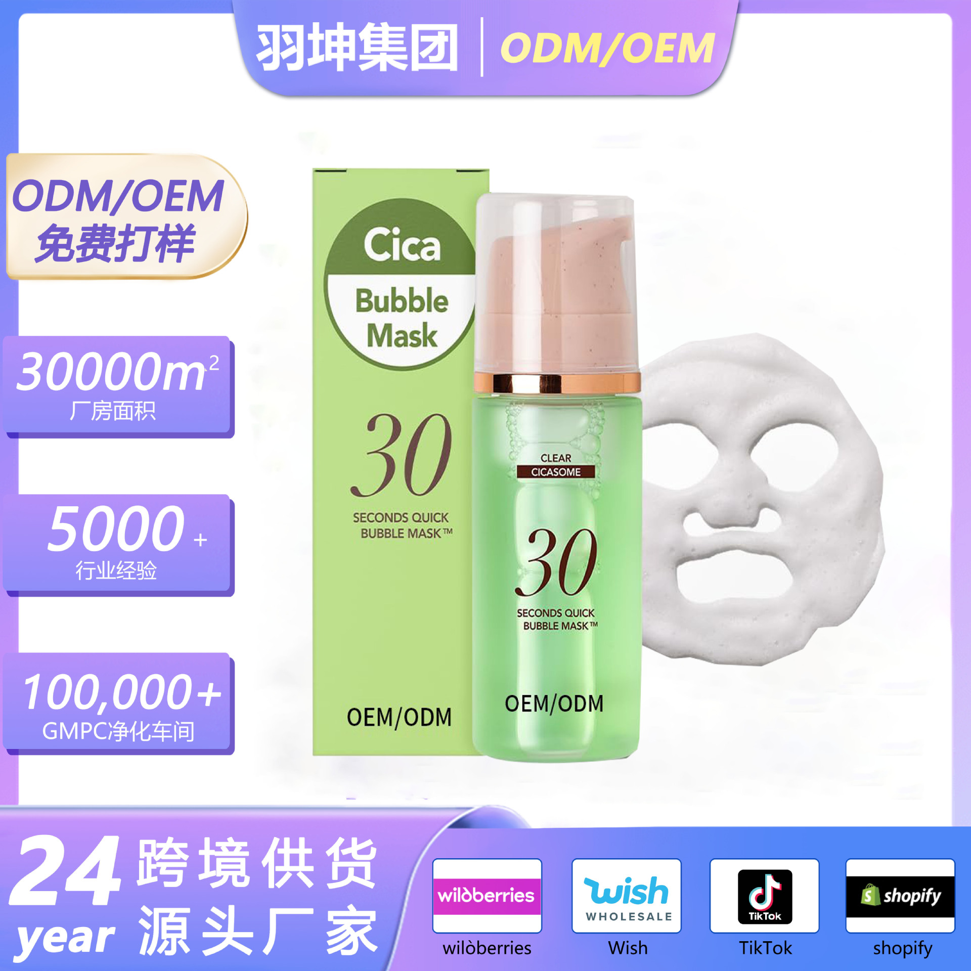Cross-Border Korean Popular Product: 30-Second No-Rinse Bubble Mask for Skin Care, Non-Caking Powder, Direct from Manufacturer