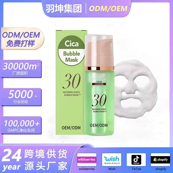 Cross-Border Korean Popular Product: 30-Second No-Rinse Bubble Mask for Skin Care, Non-Caking Powder, Direct from Manufacturer