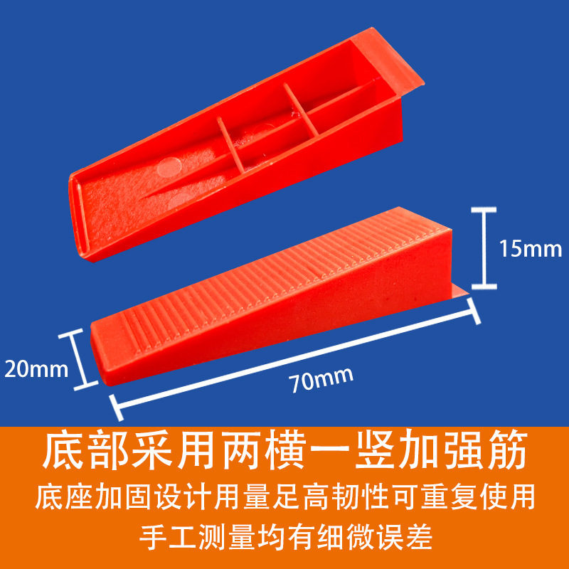 地砖墙砖找平器厂家直供加厚插片实心底座调平器固定留缝辅助工具|undefined