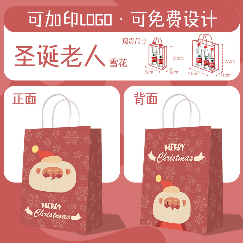 Bolsa de Papel Kraft, Bolsa de Mano para Té con Leche, Café, Productos Horneados, Bolsa para Llevar, Bolsa de Papel para Regalo de Navidad y Año Nuevo, Personalizable