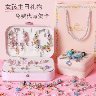Birthday Gift Girl Toy Bracelet Handmade Material DIY Bracelet Jewelry Box Beaded Gift Children's Day