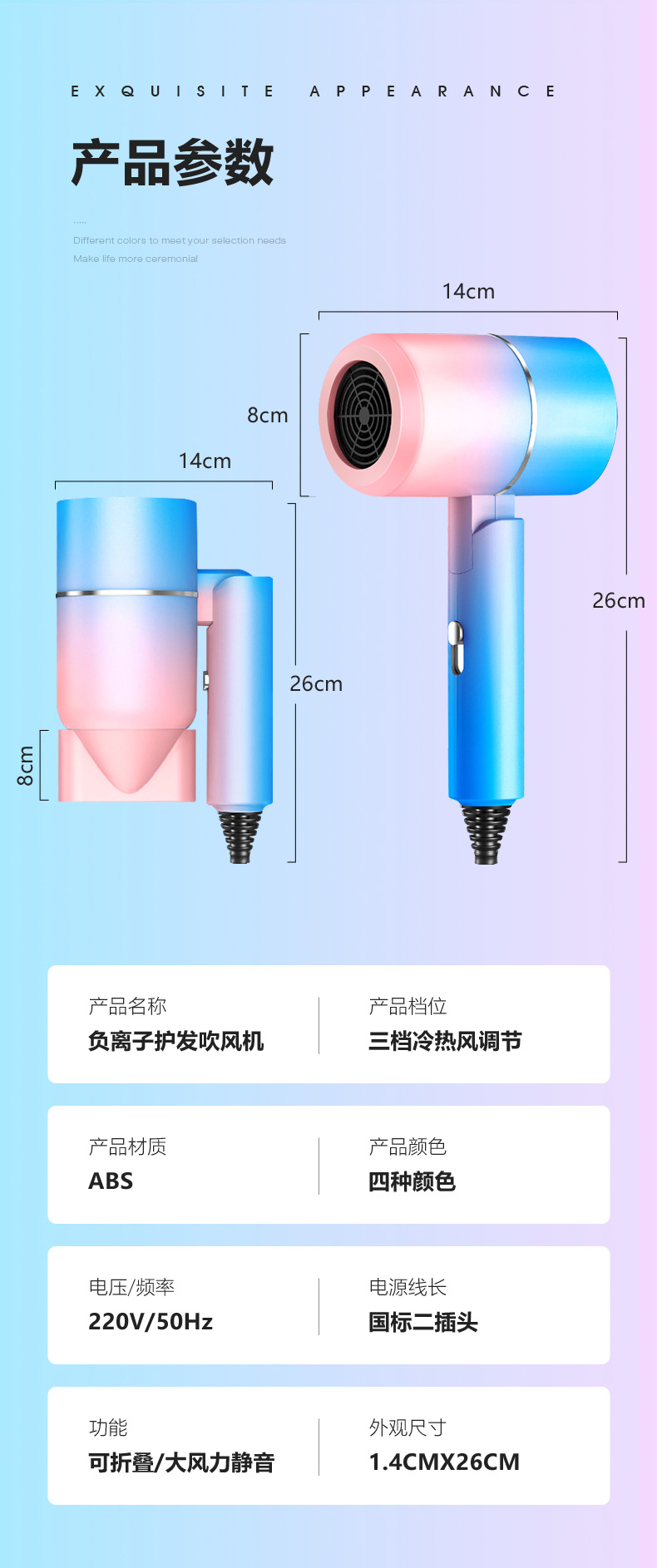 渐变电吹风_14