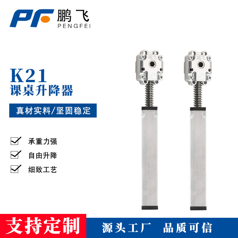 Children Study Desk Screw Two-way Lifter Study Desk Transmission Rod Home Furniture Hardware Accessories Wholesale