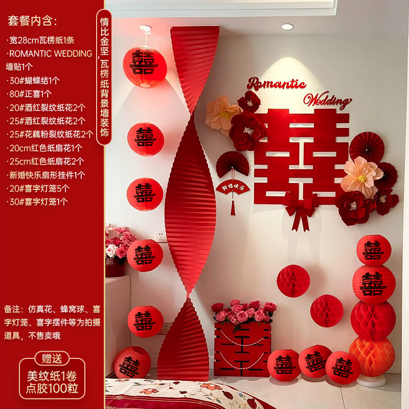 Amor que Jin Jian _ Decoración de pared de fondo de papel corrugado