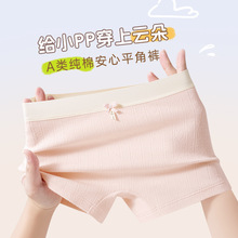 儿童内裤女童平角A类纯棉短裤宝宝100%全棉裆女童不夹屁屁内裤