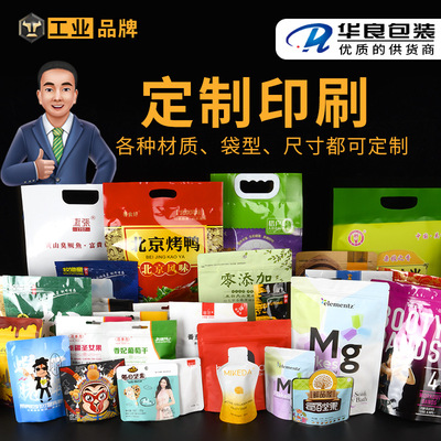 定制纹路袋 真空袋 铝箔袋 米砖袋 蒸煮袋 镀铝袋 异性袋定制印刷|ms