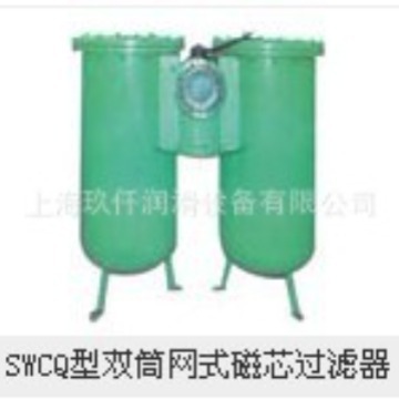 厂家直销SWCQ-65型双筒网式磁芯过滤过滤器  上海玖仟