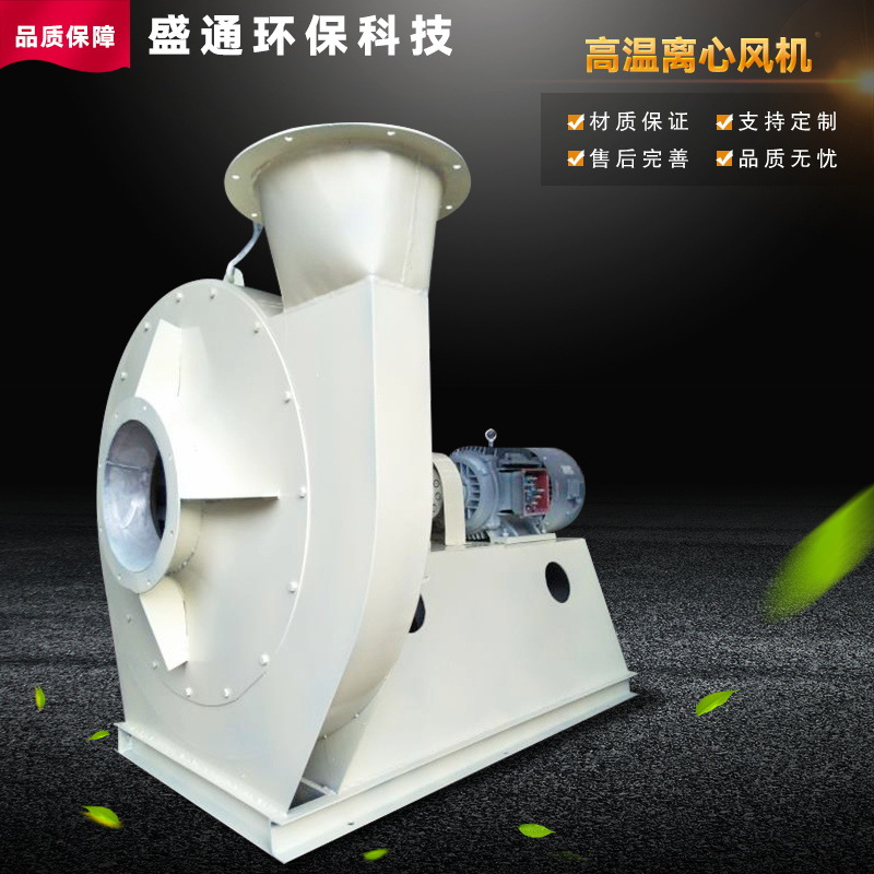 厂家批发 供应304不锈钢风机 热风循环风机 耐温800效率高 低噪音