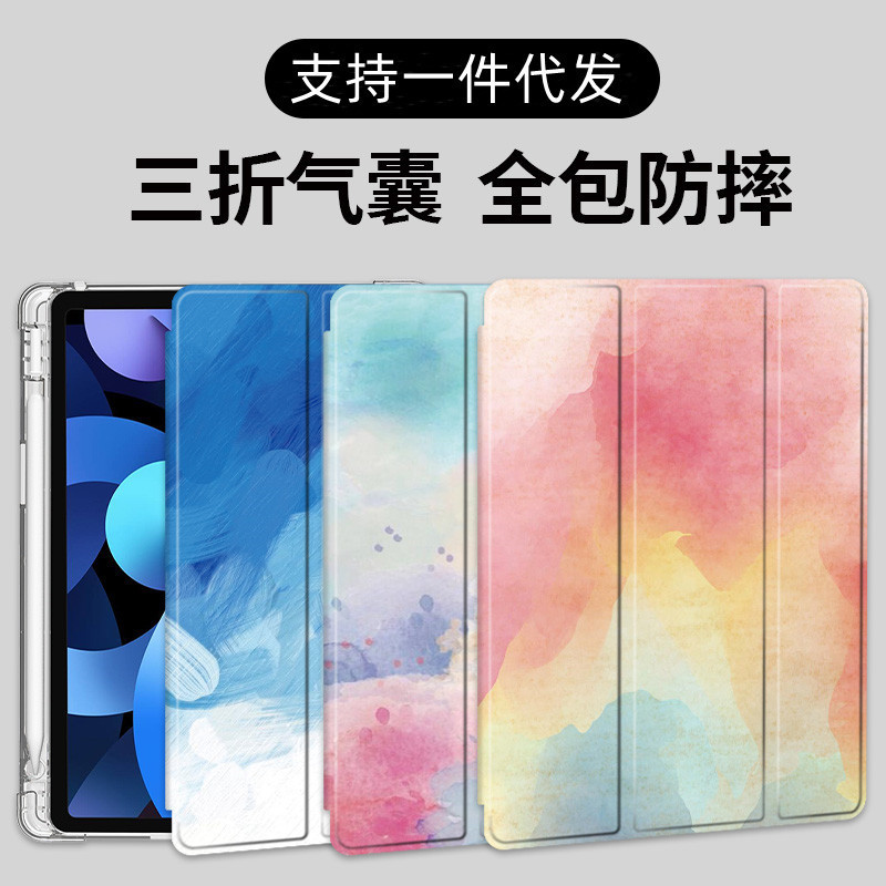 Applicable iPad protective case 10.2-inch air5 tri-fold 10-generation airbag pen slot mini6 shell Air3 drop-resistant 11 shell 6