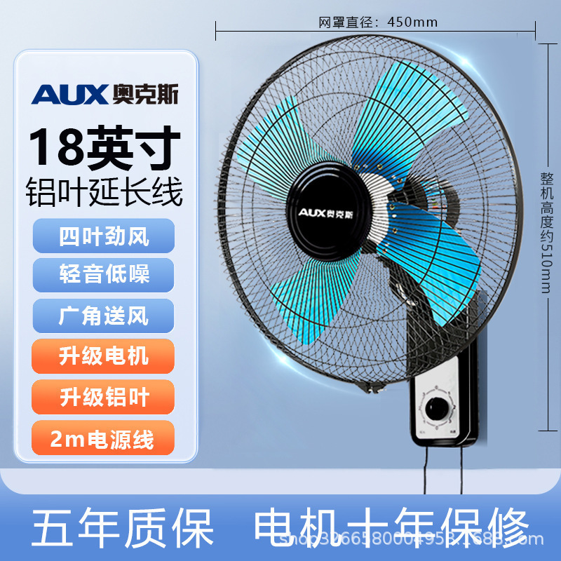 AUX/オックス扇風機壁掛式扇風機家庭用リモコン壁掛扇風機大風力工業商用|undefined