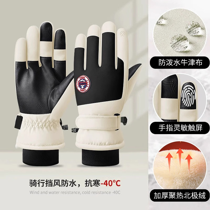冬季滑雪手套男女户外运动电动车加绒保暖骑行防风防泼水触屏防护|undefined