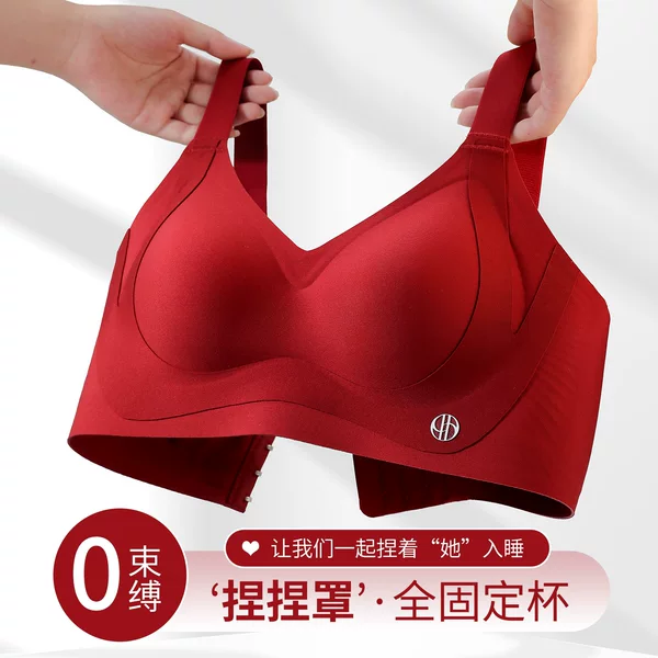 231 Adjustable Seamless Fixed Cup Bra for Women Without Underwire, Small Chest Lift, Side Breast Gathering, Anti-Sagging Bra