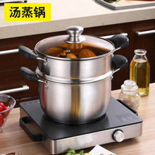 不锈钢加厚无磁复合钢汤蒸锅家用蒸馒头煲汤锅不锈钢多用锅礼品锅