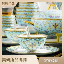 珐琅彩景德镇瓷碗中式碗碟套装家用餐具骨瓷碗礼品陶瓷 餐具